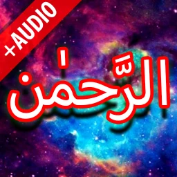 Surah Rahman + Audio (Offline) 图标